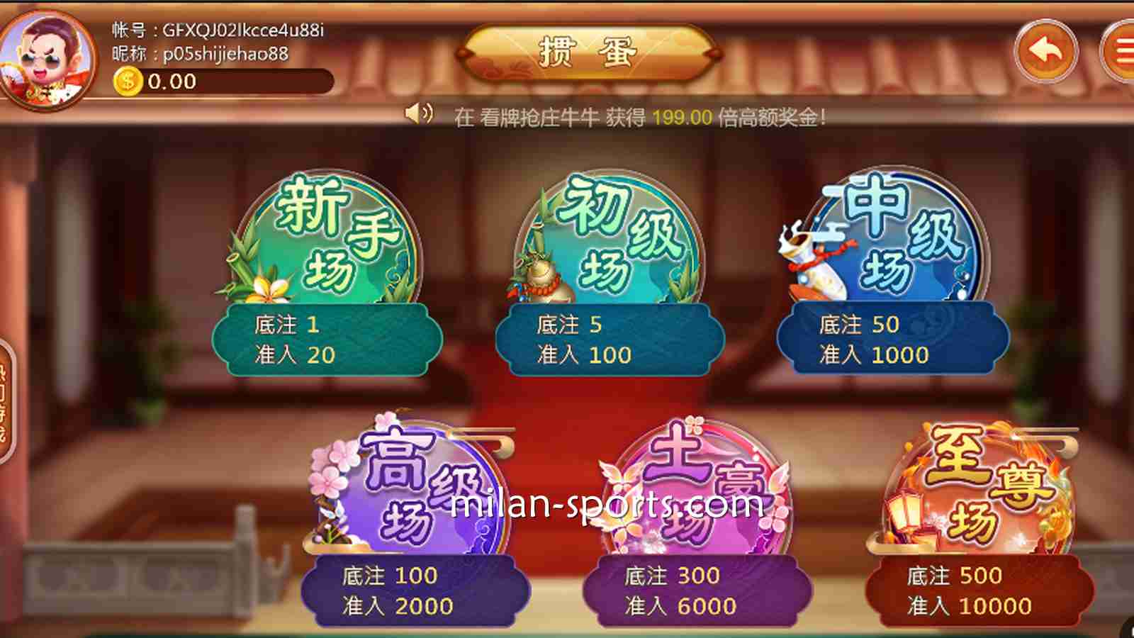 米兰体育：高登棋牌《掼蛋》游戏，新手场与至尊场有什么区别？