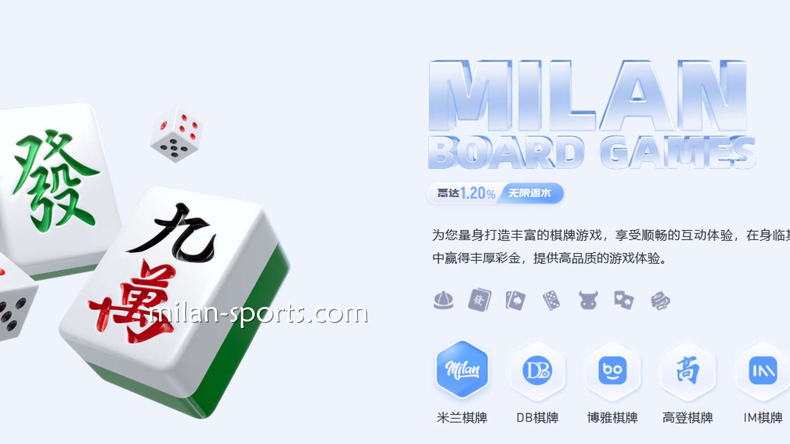 米兰体育是亚洲知名棋牌平台,拥有多个棋牌场馆
