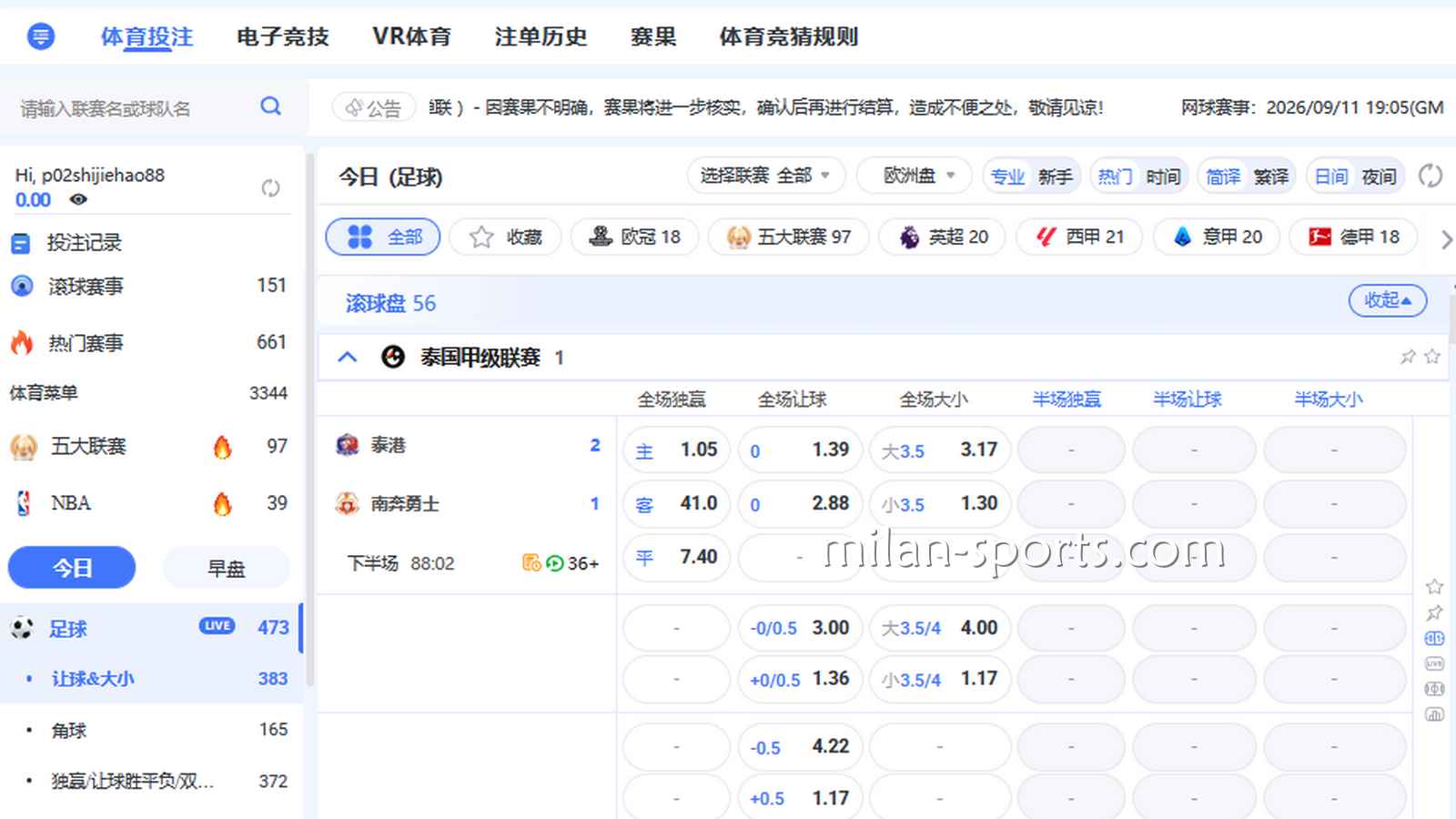 星空体育从行为辨特点：你平时下注体育时喜欢买全场让球吗？