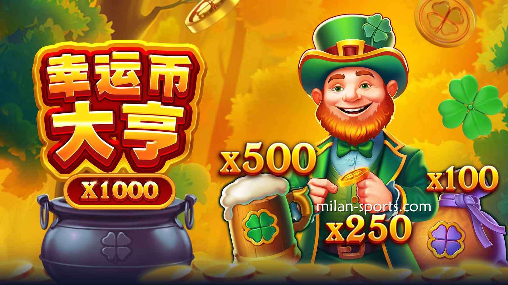 米兰体育幸运之神来这里，《幸运币大亨》1000倍大奖在等你