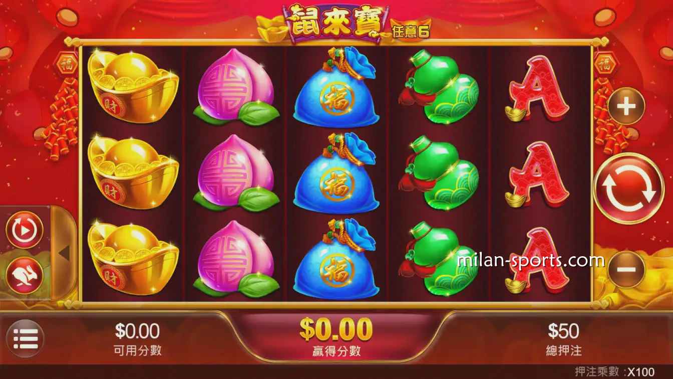 《鼠来宝》游戏投注界面｜米兰体育