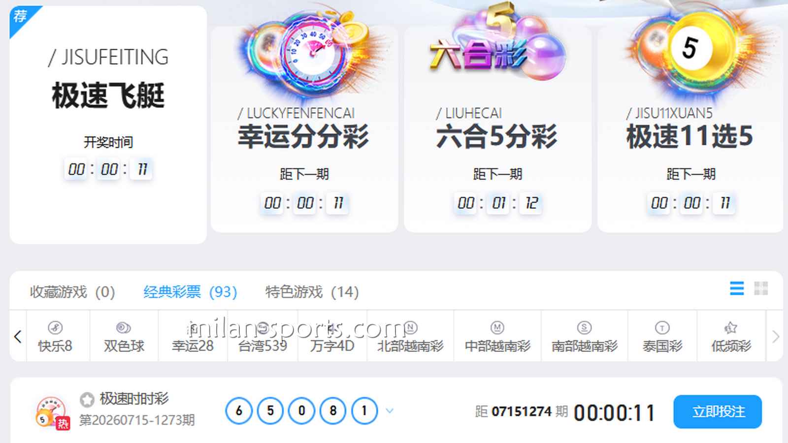 大乐透这样玩，快速赶超米兰体育其它玩家
