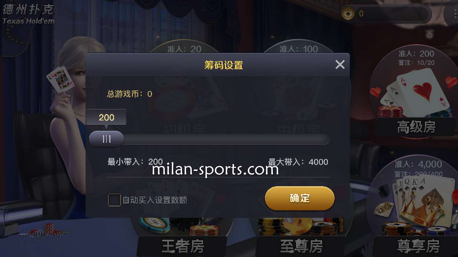 《德州扑克》游戏说明｜米兰棋牌