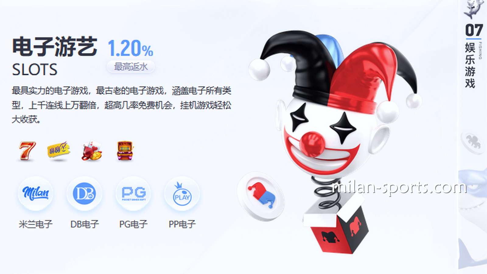你更喜欢米兰体育的哪个电子场馆玩游戏?