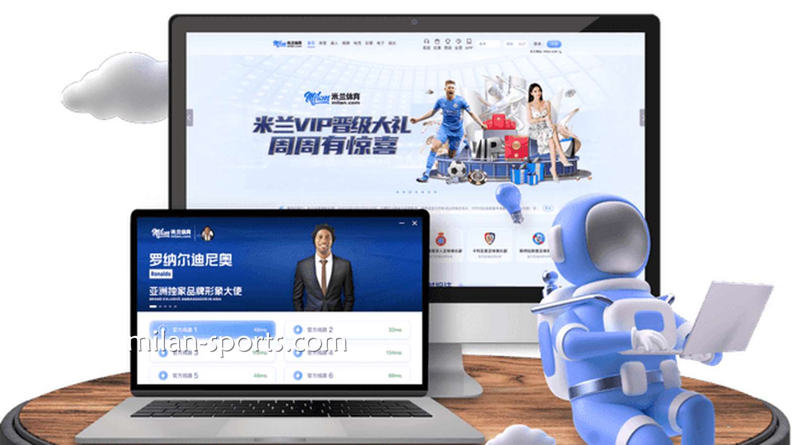 米兰官方登录器应用界面
