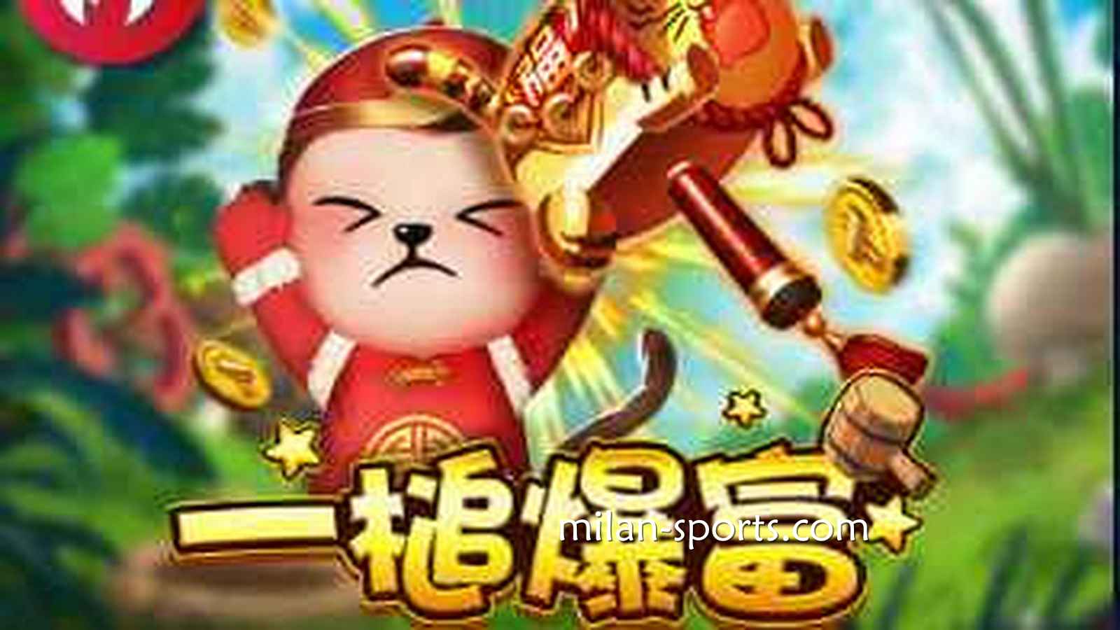 快来米兰体育玩ZG捕鱼游戏