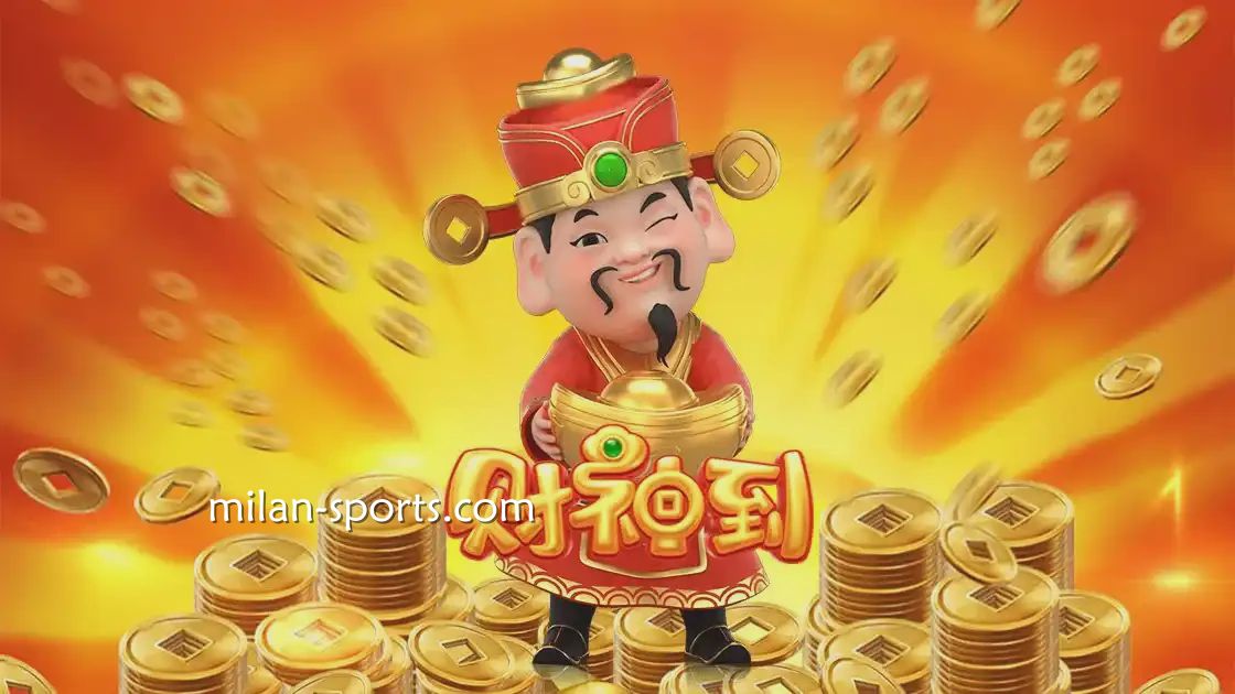 米兰体育《财神到》游戏，让你快速感受节日气息