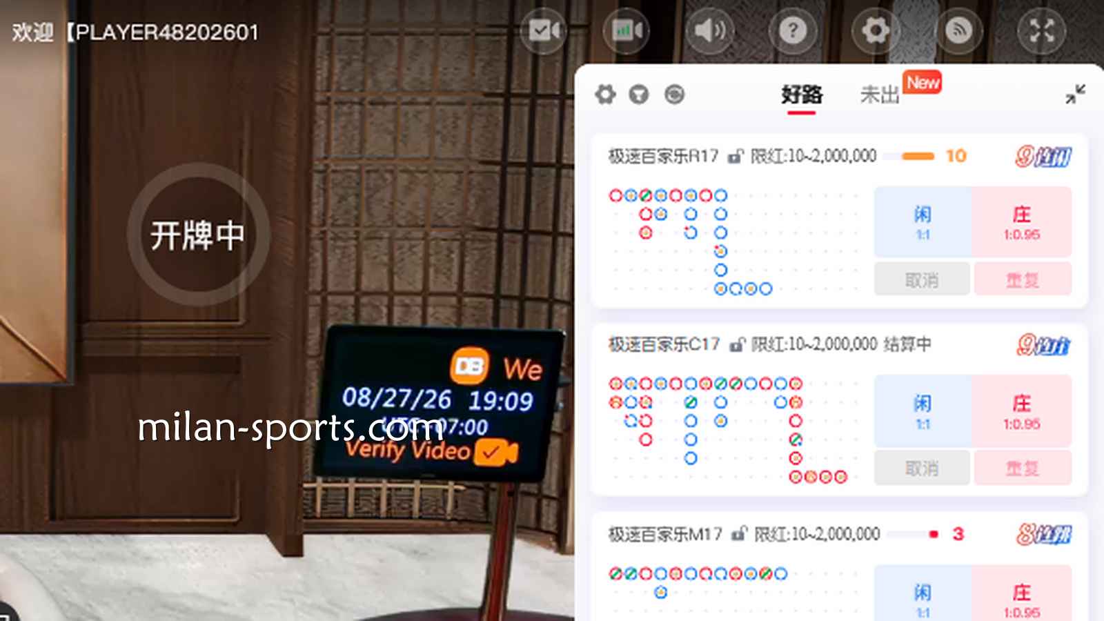 米兰体育：你懂得百家乐如何看“长龙”吗？