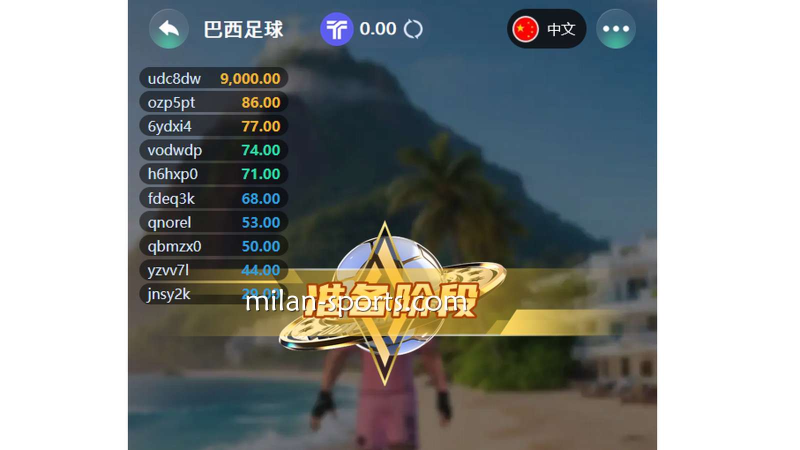 DB哈希《巴西足球》游戏一分钟上手,一秒体验绝杀快感