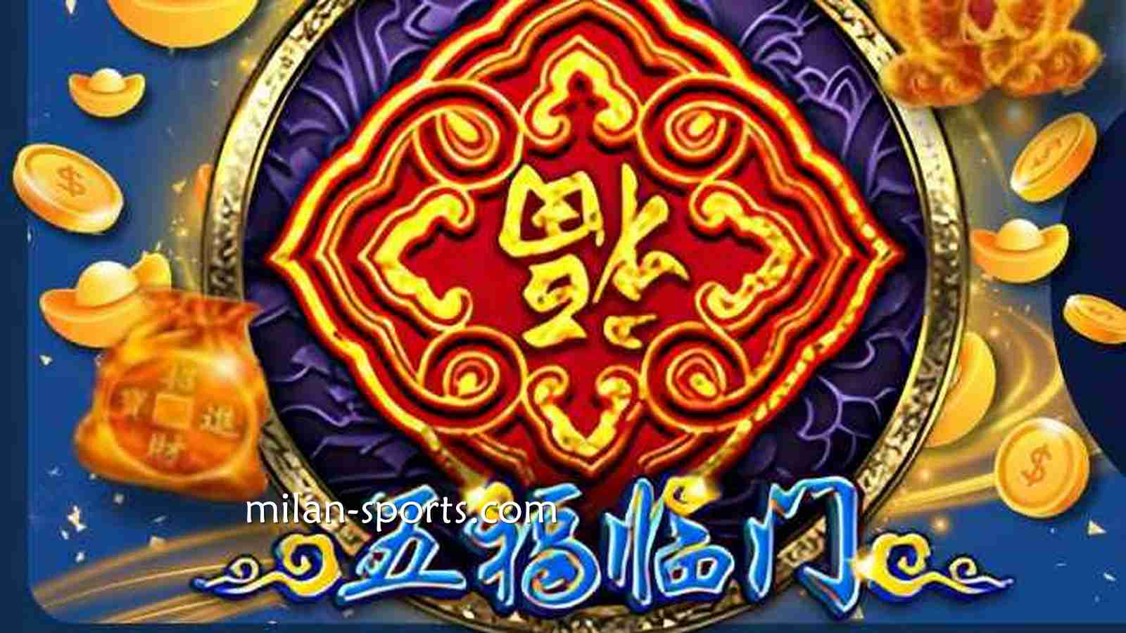 《五福临门》游戏介绍与完整教学，让你将五福带回家