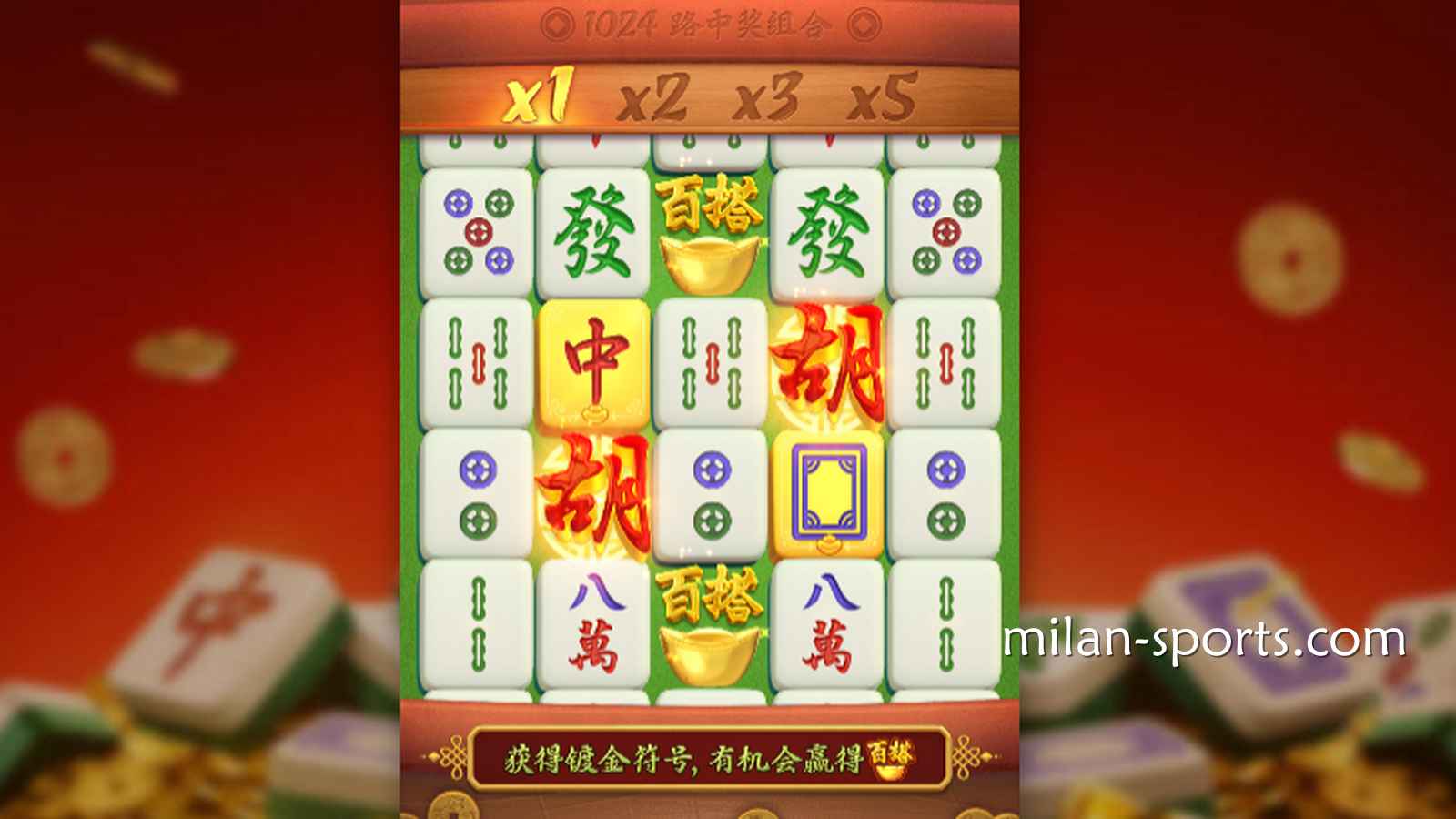 在《麻将胡了》进入免费局,基础倍数直接翻倍